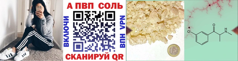 A-PVP кристаллы Сольвычегодск