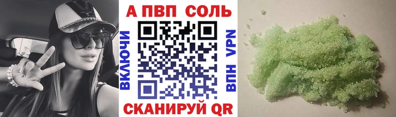 Alfa_PVP кристаллы  Сольвычегодск 