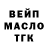 ТГК THC oil Anna Zero
