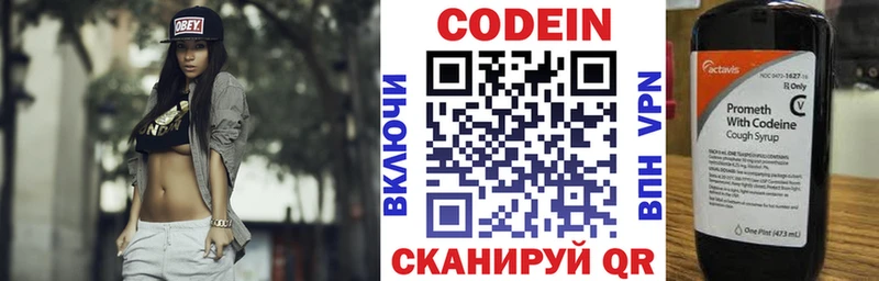 Кодеин Purple Drank  Сольвычегодск 