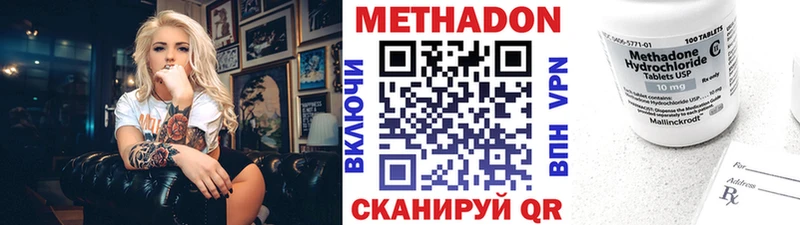 Метадон белоснежный  Сольвычегодск 