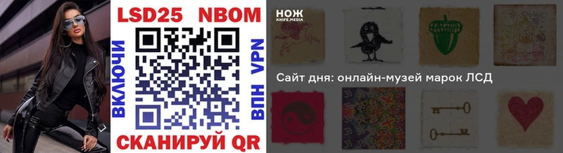 Марки N-bome 1,5мг Сольвычегодск